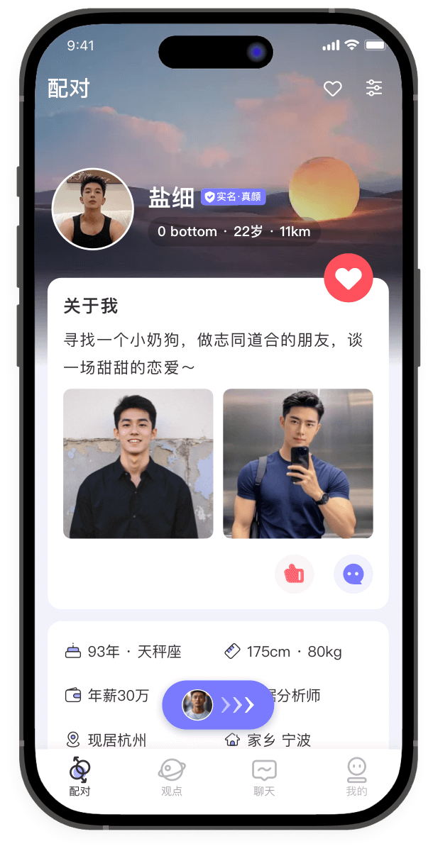 彩虹PICK手机截图